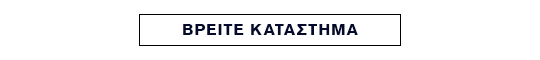 ΒΡΕΙΤΕ ΚΑΤΑΣΤΗΜΑ